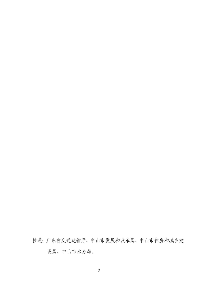 关于安徽丰林建设工程有限公司信用等级降为D级的通报[1]_页面_2.jpg